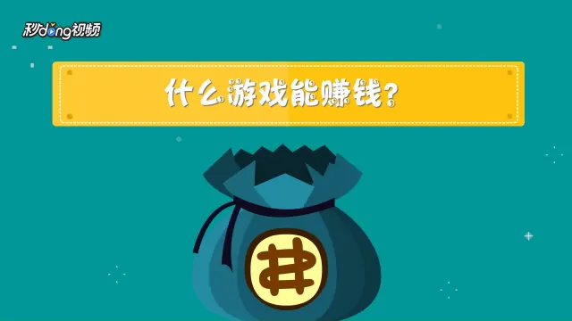 海外玩游戏赚钱热门平台网址20个-99资源网